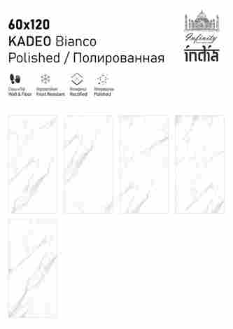 Керамогранит Kadeo Bianco Polished 60x120 фото 2