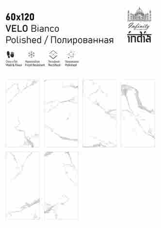 Керамогранит Velo Bianco Polished 60x120 фото 2