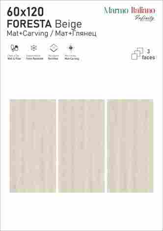 Керамогранит Foresta Beige Matt-Carving 60x120 фото 2