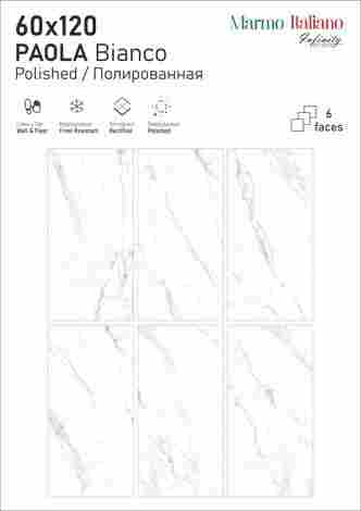 Керамогранит Paola Bianco Polished 60x120 фото 2