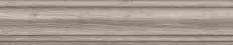 Плинтус Арсенале серый светлый 8x39,6