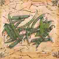 Декор Гурман горох 16,5x16,5
