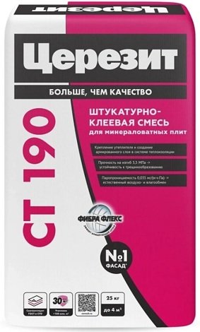 CT 190 MW FLEX Штукатурно-клеевая смесь для минераловатных плит (25 кг)