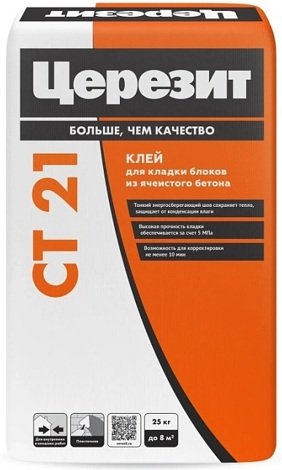 Клей CT 21 для кладки блоков из ячеистого бетона 25 кг фото 1
