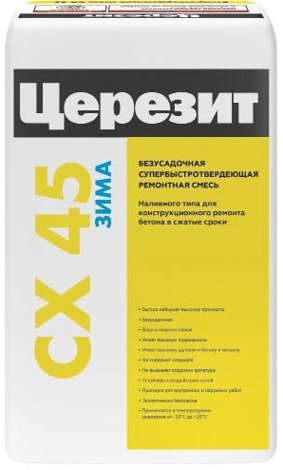 CX 45 Зима Высокопрочная безусадочная быстротвердеющая ремонтная смесь (25 кг)