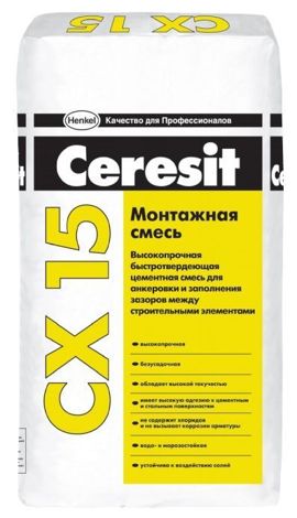 СХ 15 Быстротвердеющая высокопрочная монтажная смесь (от 20 до 50/100 мм) (25 кг)