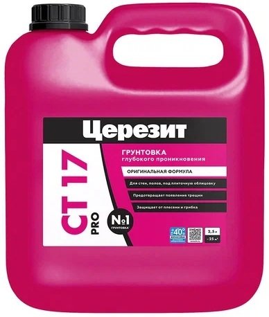 СT 17 PRO Грунтовка глубокого проникновения Морозостойкий (2,5 л)