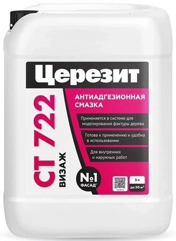 Visage СТ 722 Антиадгезионная смазка (5 л)