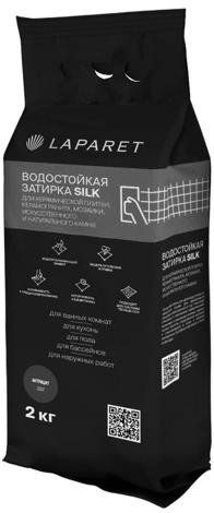 Цементная затирка Fuga Silk серый водостойкая 2 кг