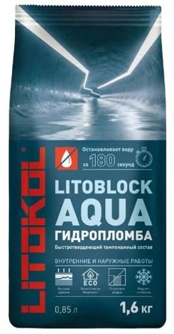 LITOBLOCK AQUA Гидропломба (1,6 кг)