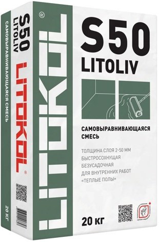 LITOLIV S50 Самовыравнивающаяся смесь 20 кг