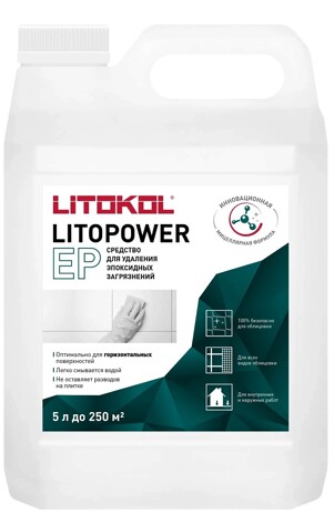 Litopower EP Средство для удаления эпоксидных загрязнений (5 л)