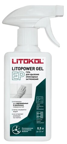 Litopower Gel EP Гель для удаления эпоксидных загрязнений (0,5 л)