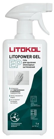 Litopower Gel EP Гель для удаления эпоксидных загрязнений (1 л)