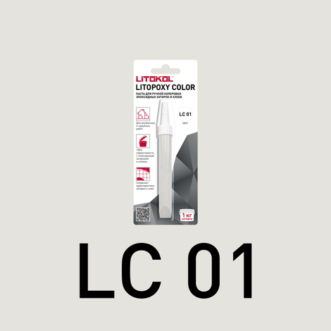 Добавка к затирке Litopoxy Color Паста для ручной олерови LC 01