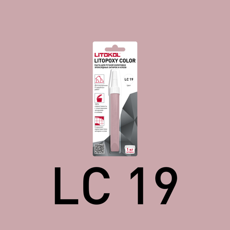 Добавка к затирке Litopoxy Color Паста для ручной олерови LC 19