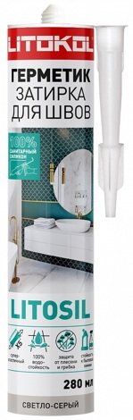 LITOSIL Герметик-затирка силиконовый Светло-серый