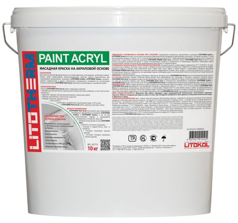 LITOTHERM PRIMER Paint Acryl Фасадная акриловая грунтовка (10 кг)
