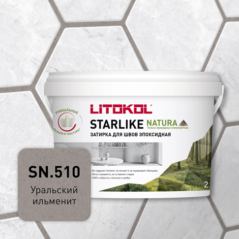 Эпоксидная затирка Starlike Natura SN.510 Уральский ильменит