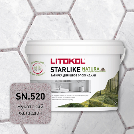 Эпоксидная затирка Starlike Natura SN.520 Чукотский халцедон