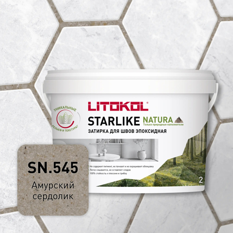 Эпоксидная затирка Starlike Natura SN.545 Амурский сердолик