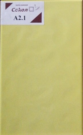 Плитка Универсальная желтая 20x33 A2.1